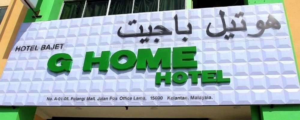 Hotel Zamburger Nur Ramadhan - Previously G Home Hotel Kota Bharu Buitenkant foto